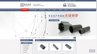 400系无缝不锈钢管-409/410S/420/430/431不锈铁钢管厂家-安吉县鹏大钢管有限公司