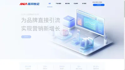 猛犸世纪，专业从事品牌网络信任体系搭建的数字化整合营销传播企业