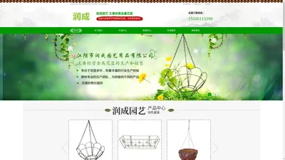 花篮,工艺花篮,金属花篮,金属工艺品-江阴市润成园艺用品有限公司