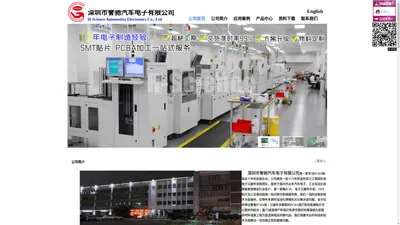 [深圳]PCBA加工|PCBA 代料加工 |PCB Assembly |PCBA厂家 |   深圳市誉驰汽车电子有限公司