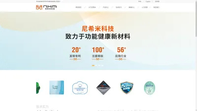 青岛尼希米生物科技有限公司--Zncell-天锌丝 | 美心纱 | TempSolution-恒温空调纤维 | 海洋之谜-胶原蛋白纤维 | ZincPro™锌护盾™ | cotsolution-蜕棉纤维 | Freshcot-海洋之谜 | CUCLEAN-宝甲纤维 | 植物百科™PlantEncy™