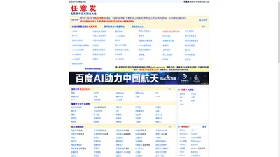 任意发官网-免费发布信息,免费发布信息网站,免费发布信息网址大全