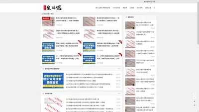 衡水金卷先享题调研卷2025答案 - 首页