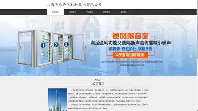 上海家用隔音设备公司_杭州|上海通风隔声罩安装|家用通风隔音窗隔音罩安装_杭州消声百叶安装_上海凌亘声学材料技术有限公司