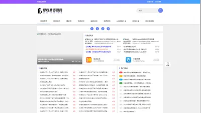 爱收集资源网-提供最新线报与薅羊毛活动攻略