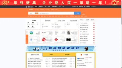 端州人才网_端州招聘网_求职招聘就上端州人才网zqdzrc.com