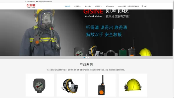 GISINE 即声 即视