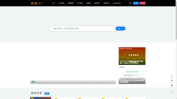 玖佰音频工作室-音频资源网站