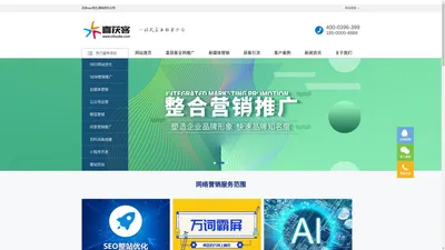 北京SEO_北京网站优化公司-喜获客SEO实战派