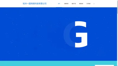 杭州一甜网络科技有限公司