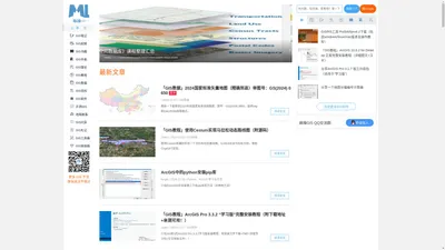 麻辣GIS | 麻辣地信网 - 小而美的地理信息系统博客 - 立足GIS 放眼3S