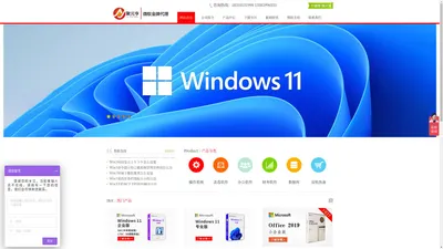 正版office_企业版win7_办公软件价格-就选正版软件商城聚元亨