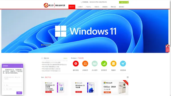 正版office_企业版win7_办公软件价格-就选正版软件商城聚元亨