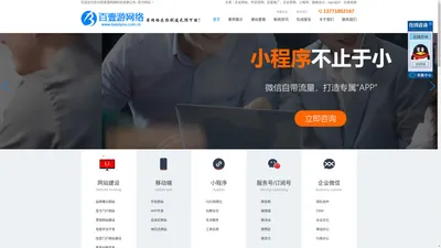 苏州网站建设-苏州做网站-苏州网页设计-苏州网络公司-百壹游网络科技