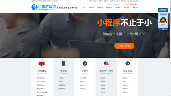 苏州网站建设-苏州做网站-苏州网页设计-苏州网络公司-百壹游网络科技