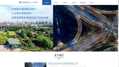 南京凌云科技发展有限公司