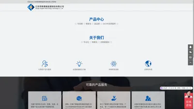 江苏昂斯慕新能源科技有限公司