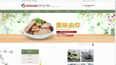 宣城市康易达食品有限公司