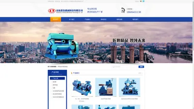 罗茨水环真空机组|山东联泵机械科技有限公司