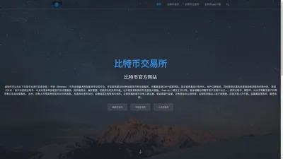 虚拟币平台-bitcoin官网-BTC价格走势_BTC行情_比特币价格_比特币交易