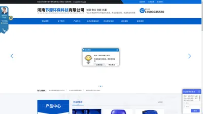 河南节源环保科技有限公司