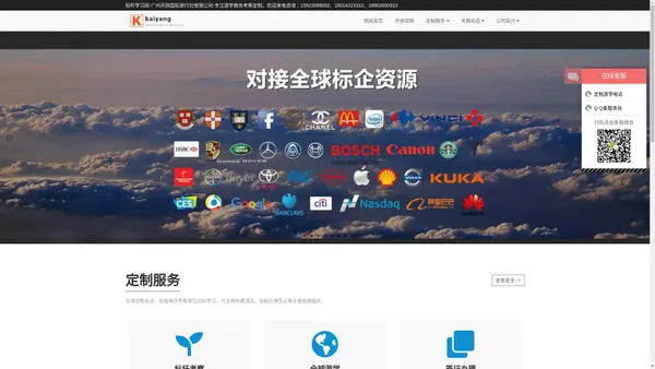 标杆学习网-专注游学商务考察定制-广州开扬国际旅行社有限公司