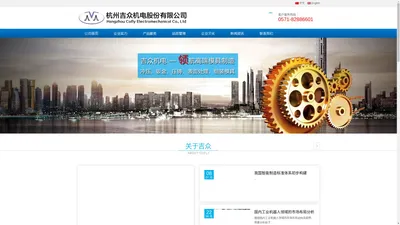 精密模具加工厂家_精密铸压模具制造_钣金冲压模具_吉众机电