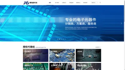 SHENZHEN JIARUISEN TECHNOLOGY CO., LTD