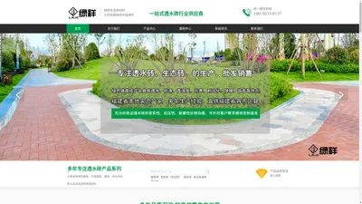 福建仿石砖|福州透水砖|福建PC仿石砖|福建绿祥仿石透水砖厂家批发