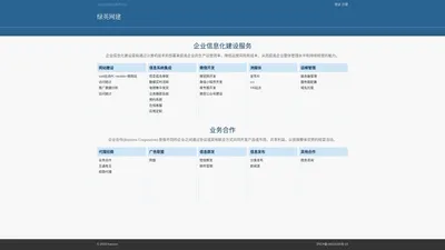 上海网站建设,上海信息系统集成,上海微信小程序制作,上海移动网站制作-绿英网建