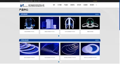 JGS1_低羟基石英_氟化钙晶体_乳白石英_高纯石英_锦州海普新材料有限公司