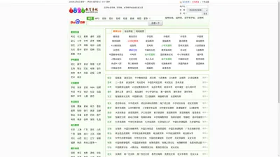 教育网址导航|教师教育网|教育网址之家 - 6826教育导航网