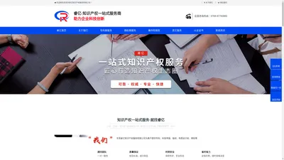 东莞市睿亿知识产权服务有限公司-东莞商标注册-东莞专利注册-东莞商标注册公司-东莞知识产权-东莞专利注册公司