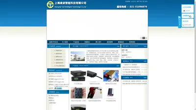 首页--上海途迹智能科技有限公司 途迹GPS