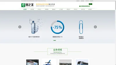 【官网】四川国之美环保科技有限公司-厕用真空系统,污水排放系统,污水处理装置,真空排污设备等真空排水排污系统解决专家