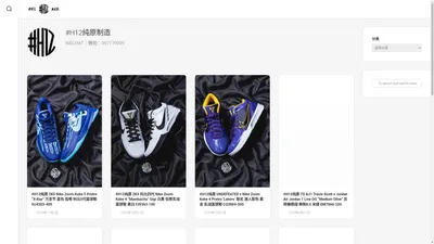 H12纯原制造 官网 #H12货源 终端微信 工厂一手货源 高端复刻潮鞋 sneakers 莆田劳力士老板 godkiller kickwho