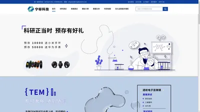 江苏宁标科学技术有限公司