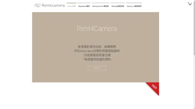 Rent4Camera | 香港租借相機攝影器材服務