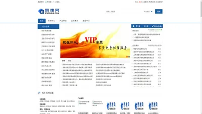 易搜网_国际环球贸易网_B2B电子商务网站_免费发布信息的b2b平台