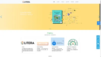 Litera-改变各种规模的法律团队完善文件、处理交易和管理案件的方式