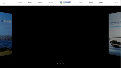 浙江中泽精密科技股份有限公司-中泽精密科技