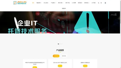 杭州瑾启网络科技有限公司_杭州瑾启网络科技有限公司