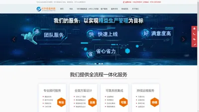 MES系统 条码追溯 生产管理系统 用友软件 金碟软件 OA ERP 进销存 T+ U8 K3 物业软件 服装软件