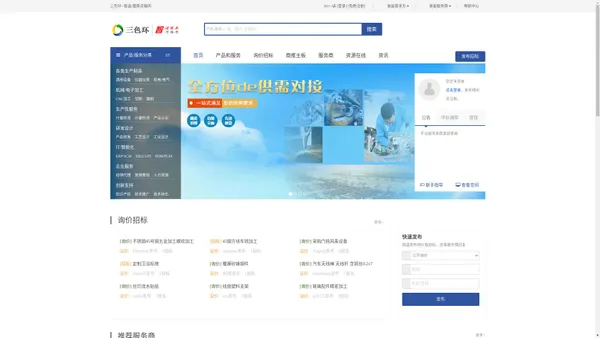 三色环智造服务对接网|gbgring.com