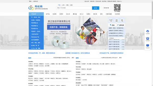 丙纶网 - 丙纶聚丙烯行业门户站 - 纤维网旗下网站 