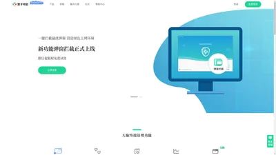 云子可信官网 - 专注中小微企业终端安全SaaS - 远程桌面软件 - 网络资产管理软件 - 上网行为管理软件服务平台