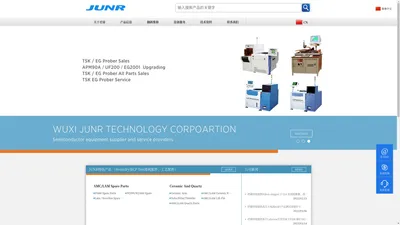 无锡君睿科技有限公司 - 半导体设备及配件,CP和PCM测试配件