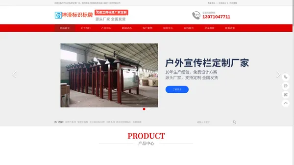 宣传栏定制|铁艺立牌标牌|社区精神文明党建牌生产厂家_坤泽标识标牌