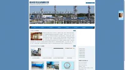 聚四氟乙烯换热器_防腐换热器_氟塑料换热器_f4换热器_郑州欣丰实业有限公司