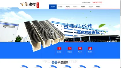 潍坊市百信建材有限公司-